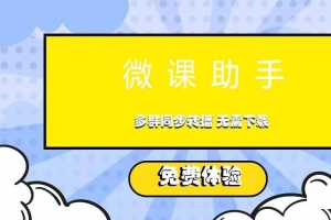 微信多群转播让你的传播的方式变得更加丰富